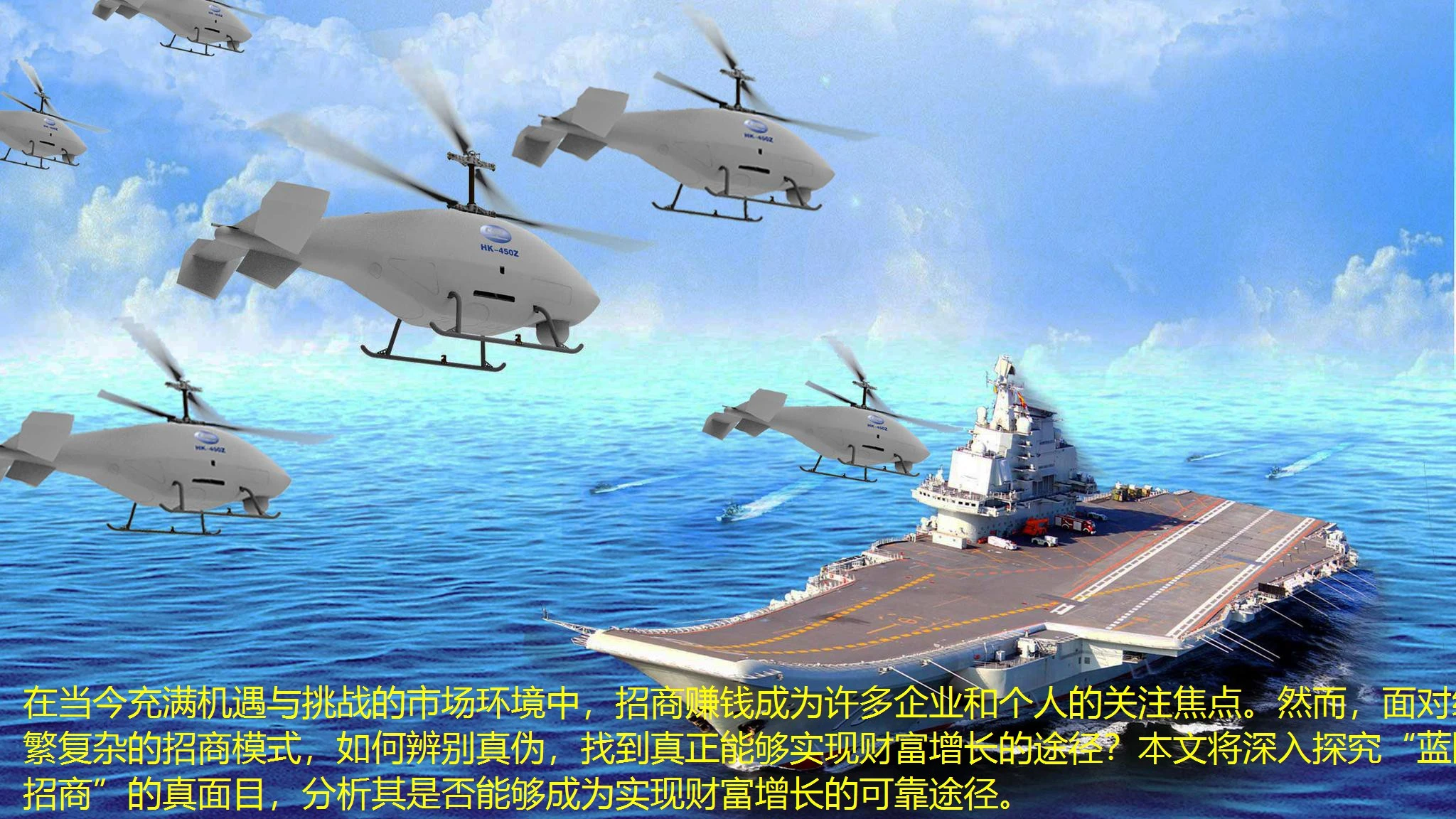 在当今充满机遇与挑战的市场环境中，招商赚钱成为许多企业和个人的关注焦点。然而，面对纷繁复杂的招商模式，如何辨别真伪，找到真正能够实现财富增长的途径？本文将深入探究“蓝图招商”的真面目，分析其是否能够成为实现财富增长的可靠途径。