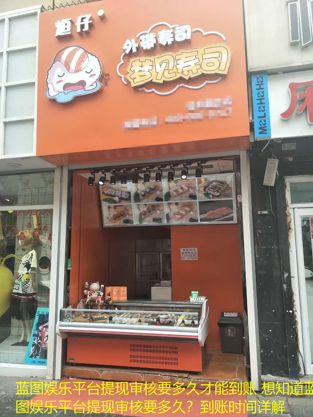 蓝图娱乐平台提现审核要多久才能到账 想知道蓝图娱乐平台提现审核要多久？到账时间详解