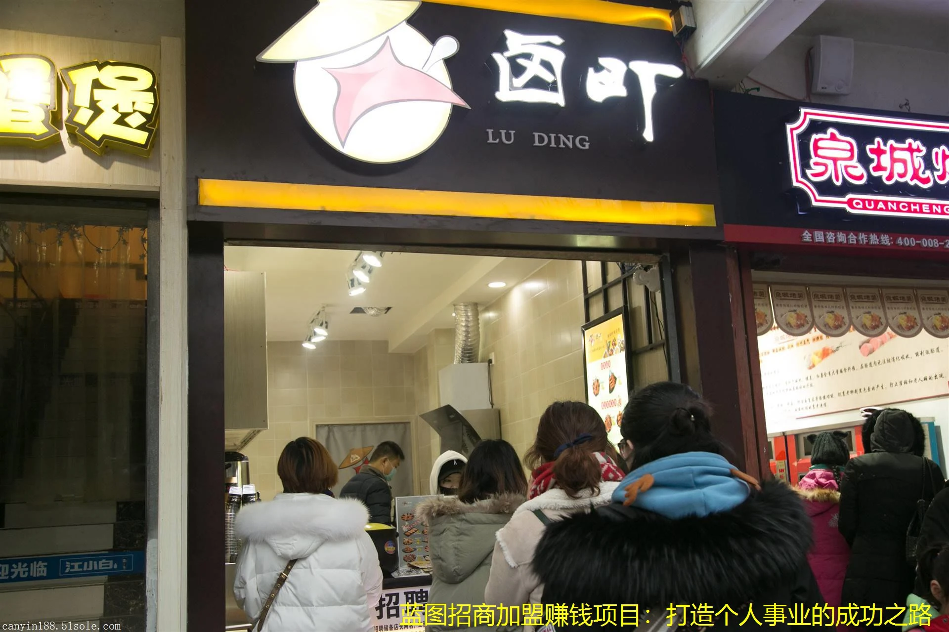 蓝图招商加盟赚钱项目：打造个人事业的成功之路