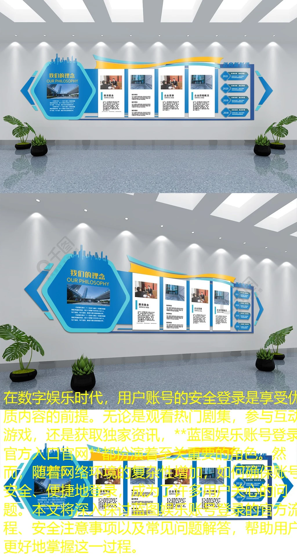 在数字娱乐时代，用户账号的安全登录是享受优质内容的前提。无论是观看热门剧集，参与互动游戏，还是获取独家资讯，**蓝图娱乐账号登录官方入口官网**都扮演着至关重要的角色。然而，随着网络环境的复杂性增加，如何确保账号安全、便捷地登录，成为了许多用户关心的问题。本文将深入探讨蓝图娱乐账号登录的官方流程、安全注意事项以及常见问题解答，帮助用户更好地掌握这一过程。