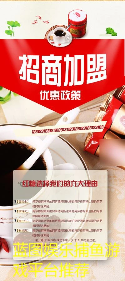 蓝图娱乐捕鱼游戏平台推荐 蓝图娱乐捕鱼游戏平台推荐