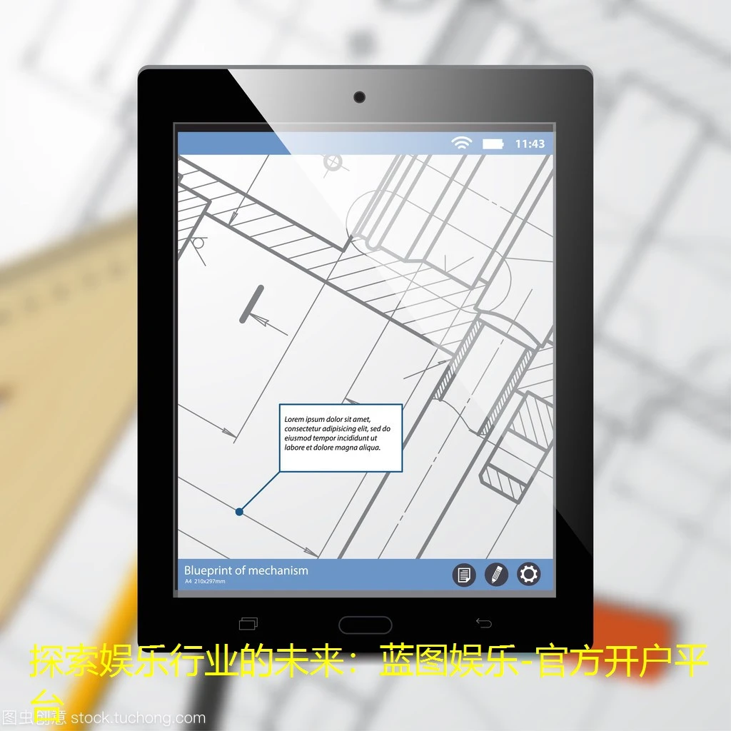 探索娱乐行业的未来：蓝图娱乐-官方开户平台