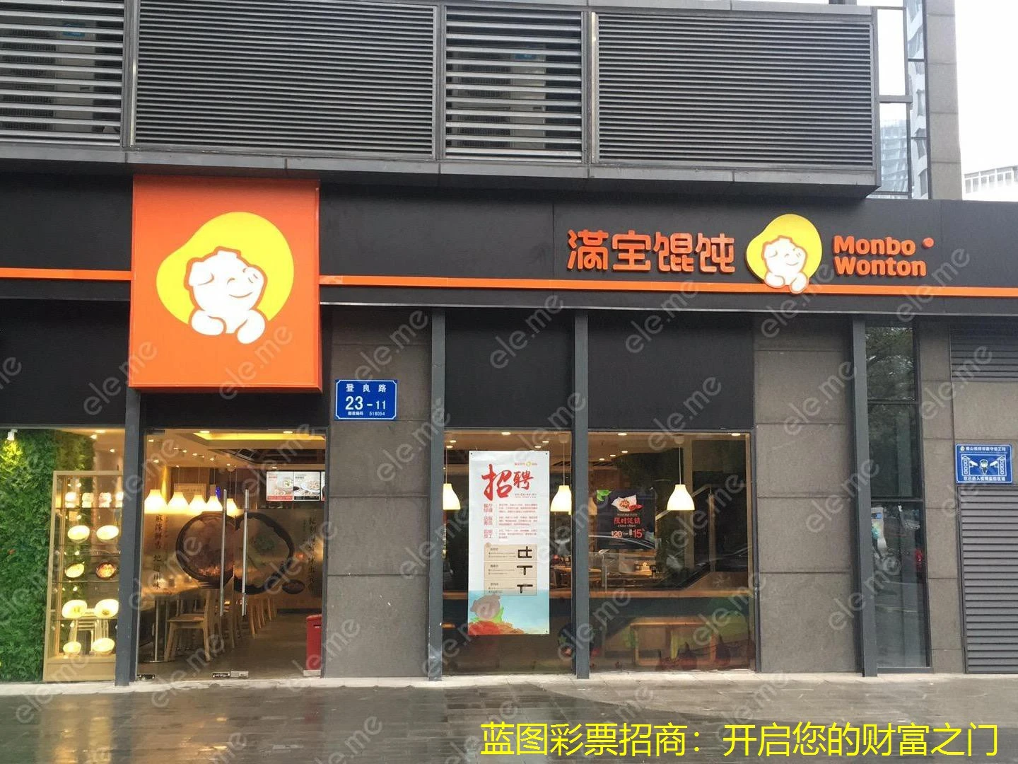 蓝图彩票招商：开启您的财富之门