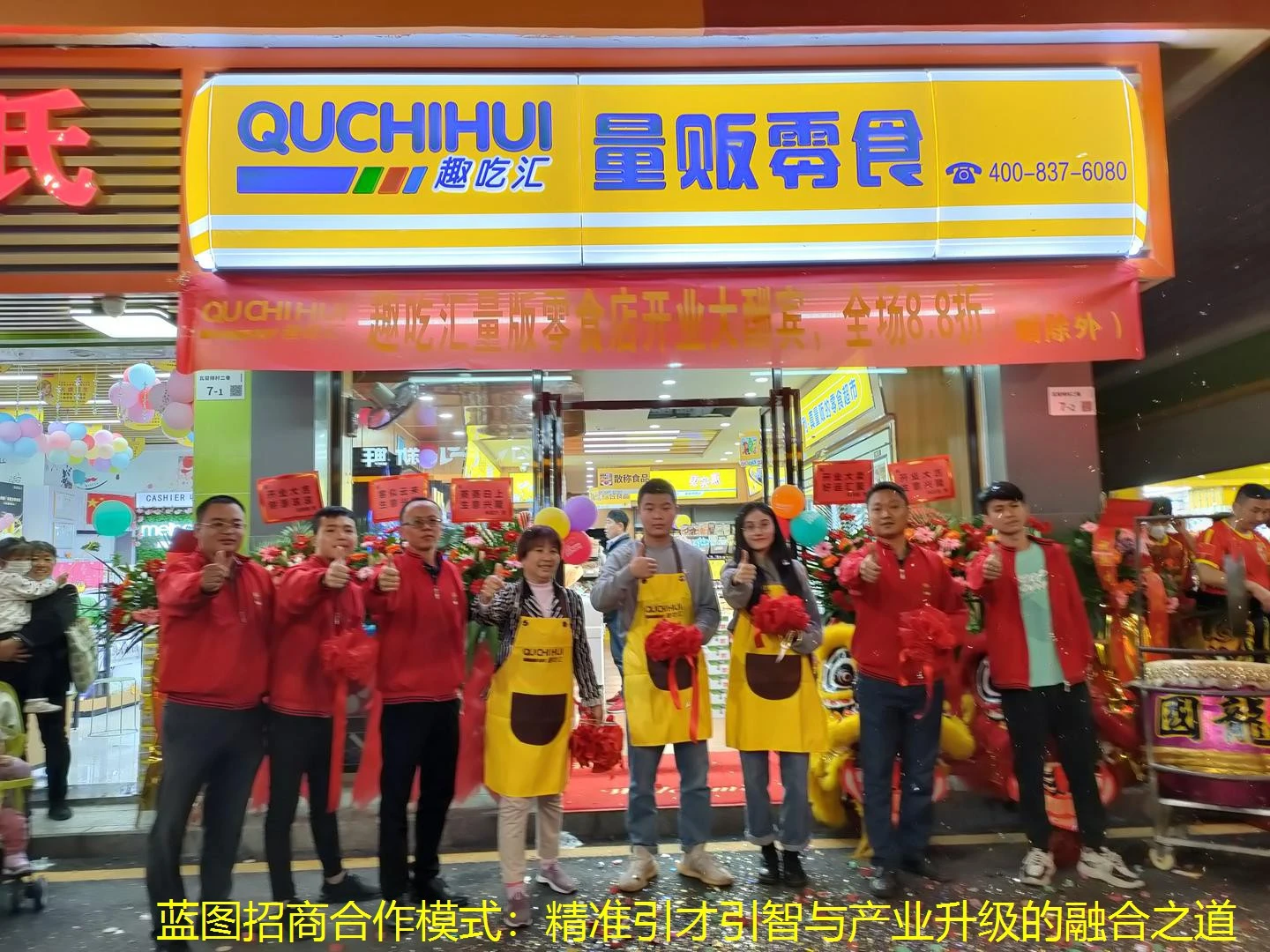 蓝图招商合作模式：精准引才引智与产业升级的融合之道