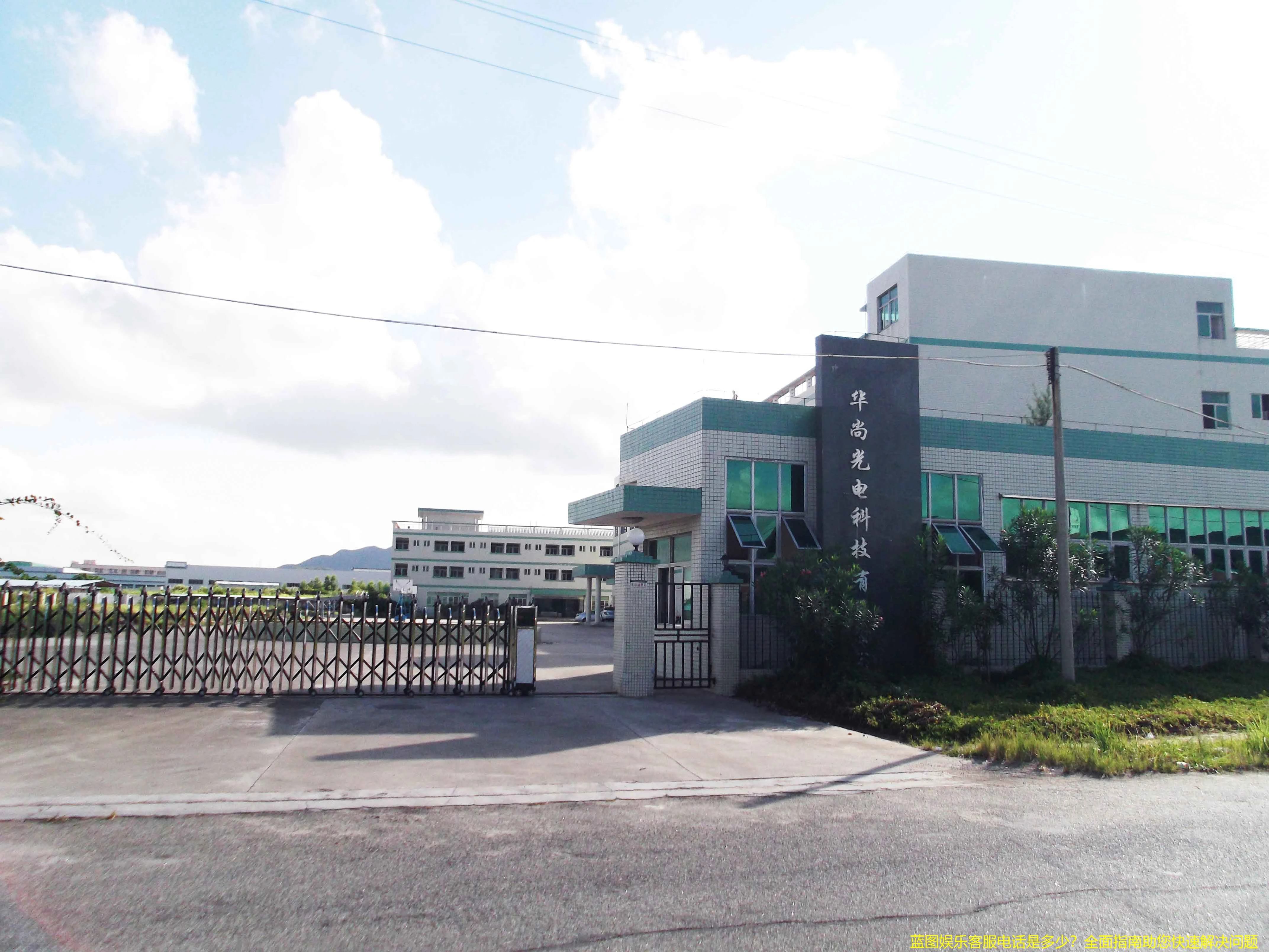 蓝图娱乐客服电话是多少？全面指南助您快速解决问题