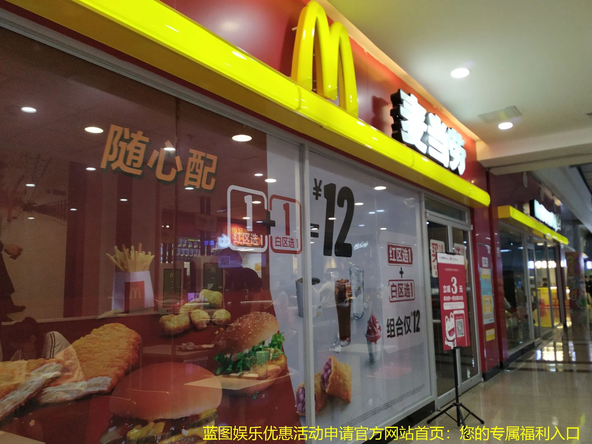 蓝图娱乐优惠活动申请官方网站首页：您的专属福利入口