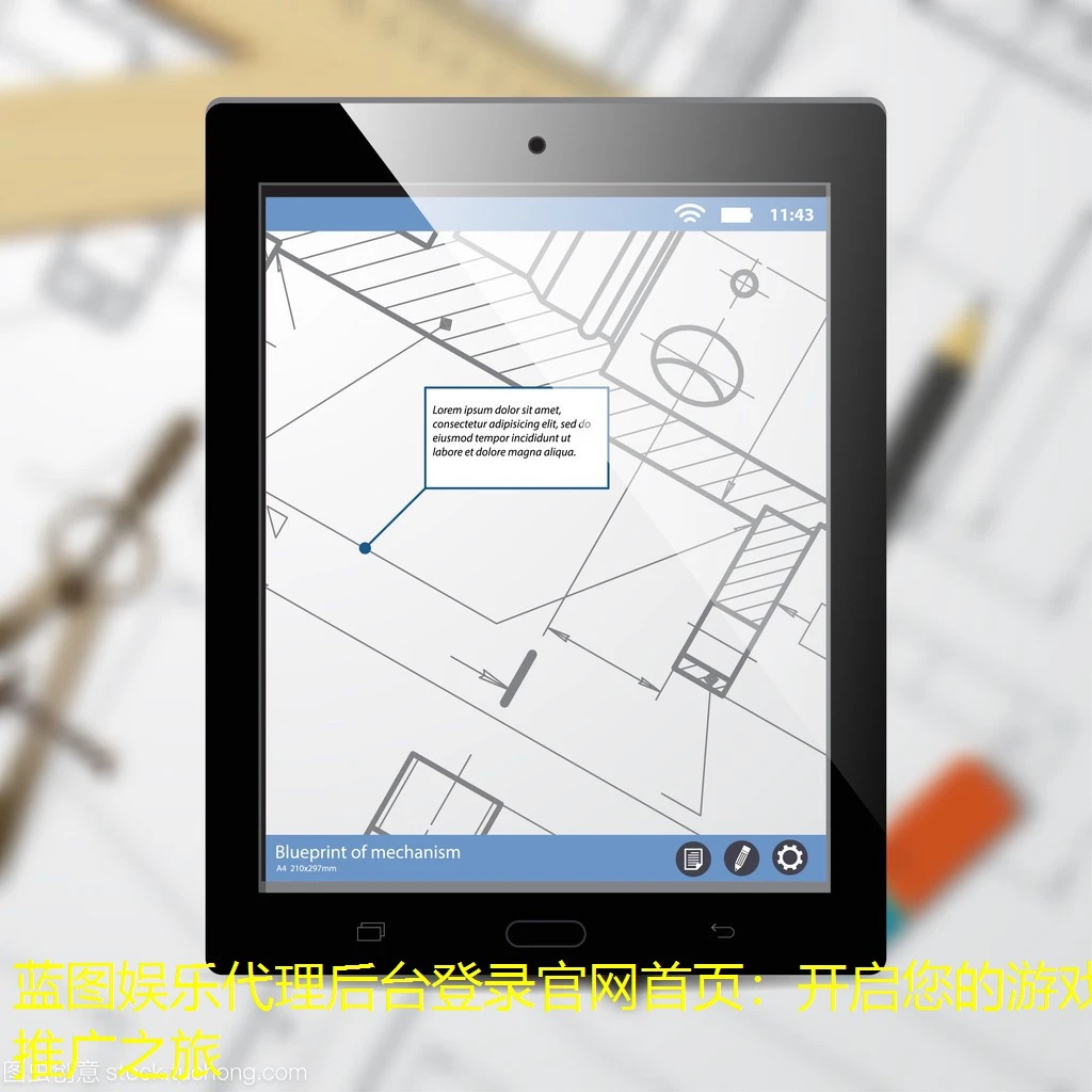 蓝图娱乐代理后台登录官网首页：开启您的游戏推广之旅
