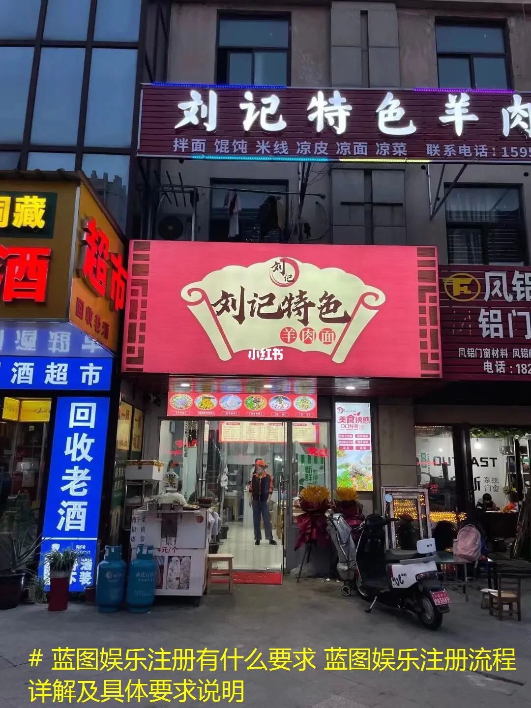 # 蓝图娱乐注册有什么要求 蓝图娱乐注册流程详解及具体要求说明