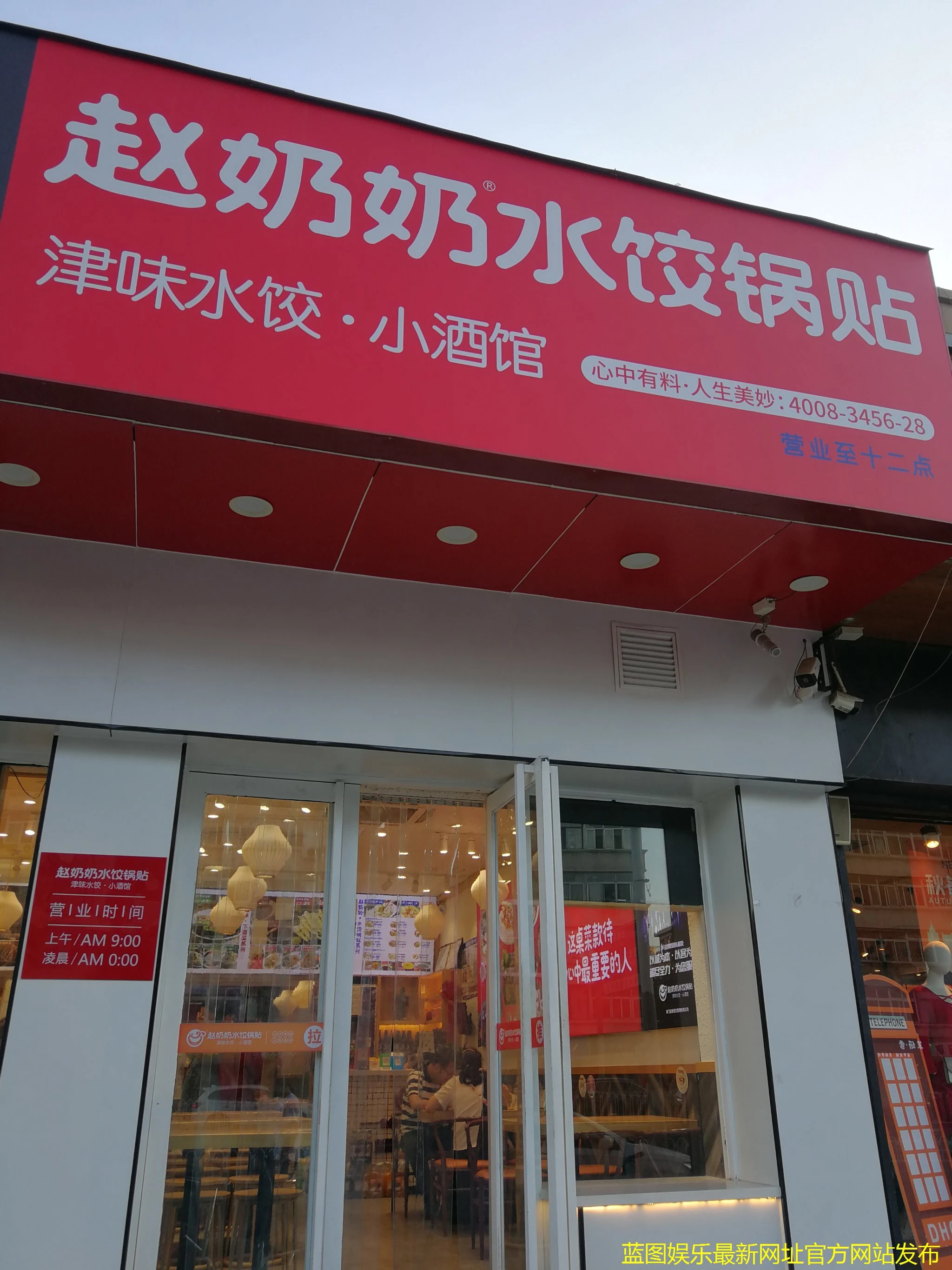 蓝图娱乐最新网址官方网站发布