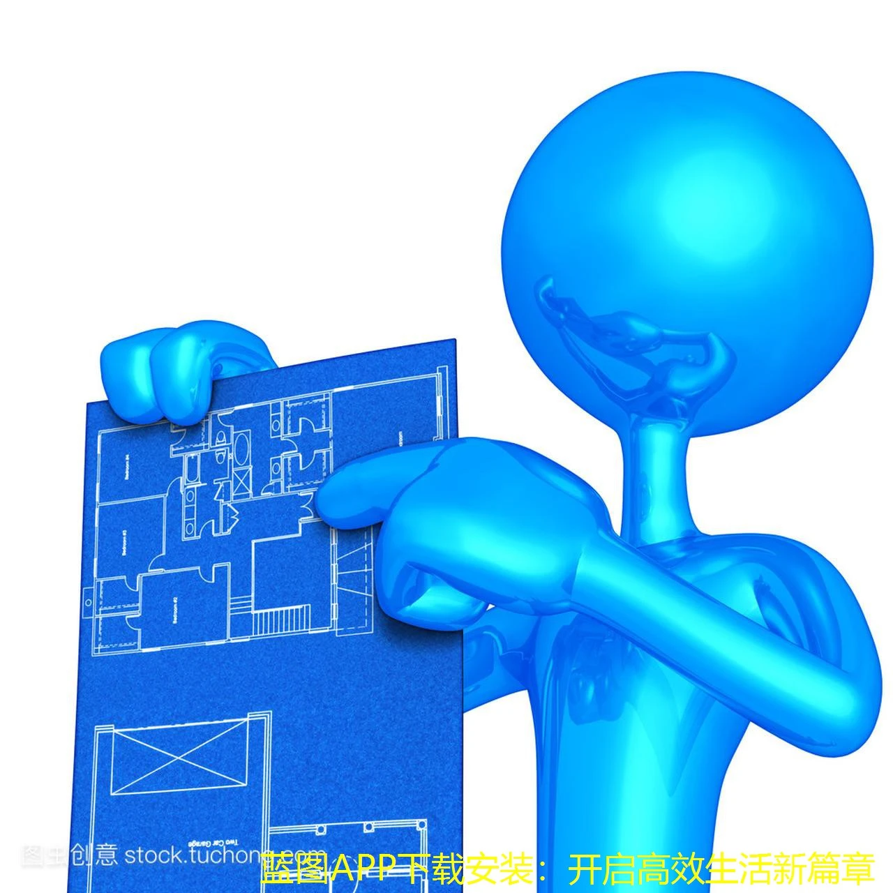 蓝图APP下载安装：开启高效生活新篇章