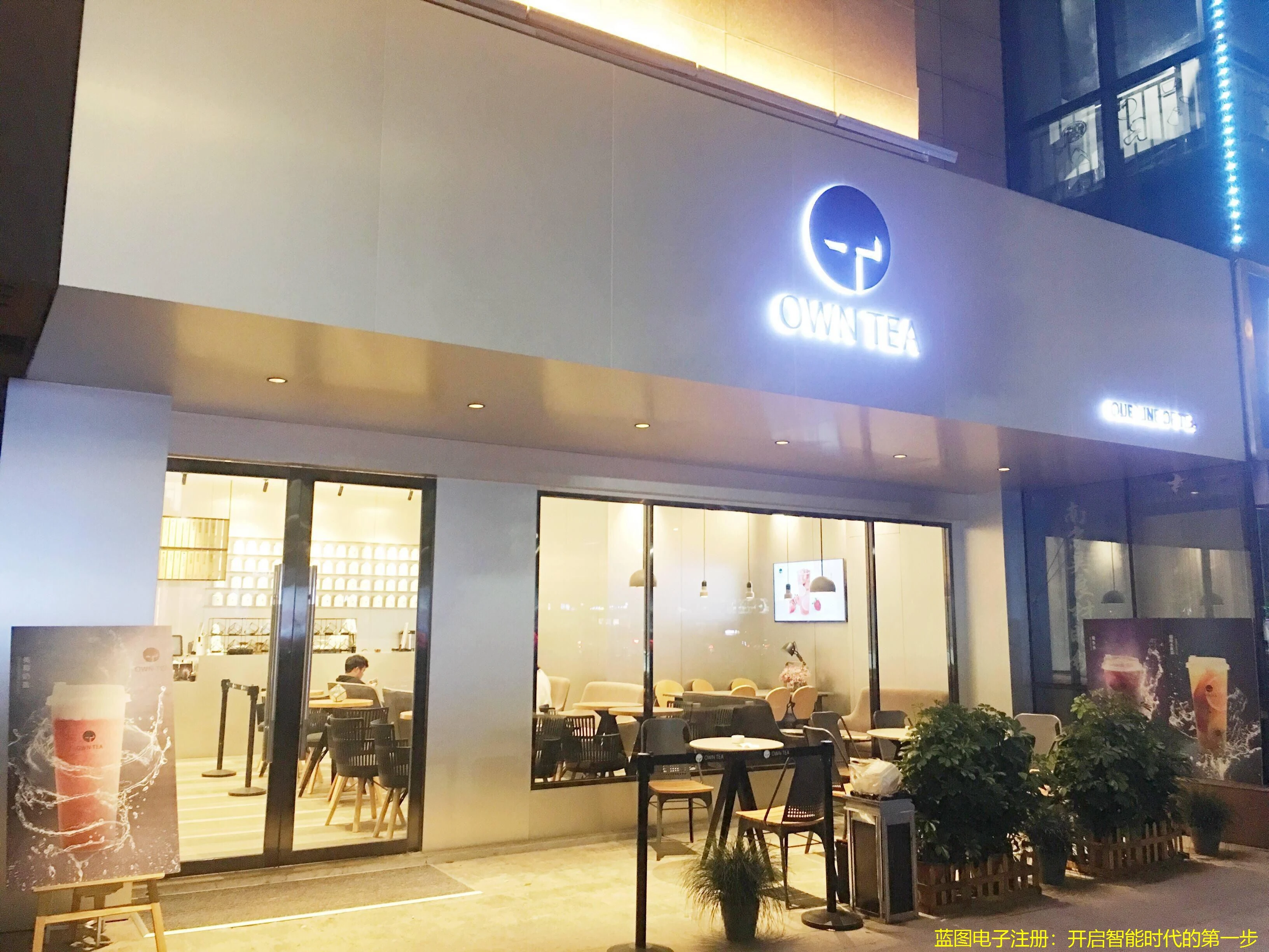 蓝图电子注册：开启智能时代的第一步