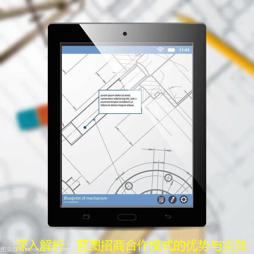 深入解析：蓝图招商合作模式的优势与实践