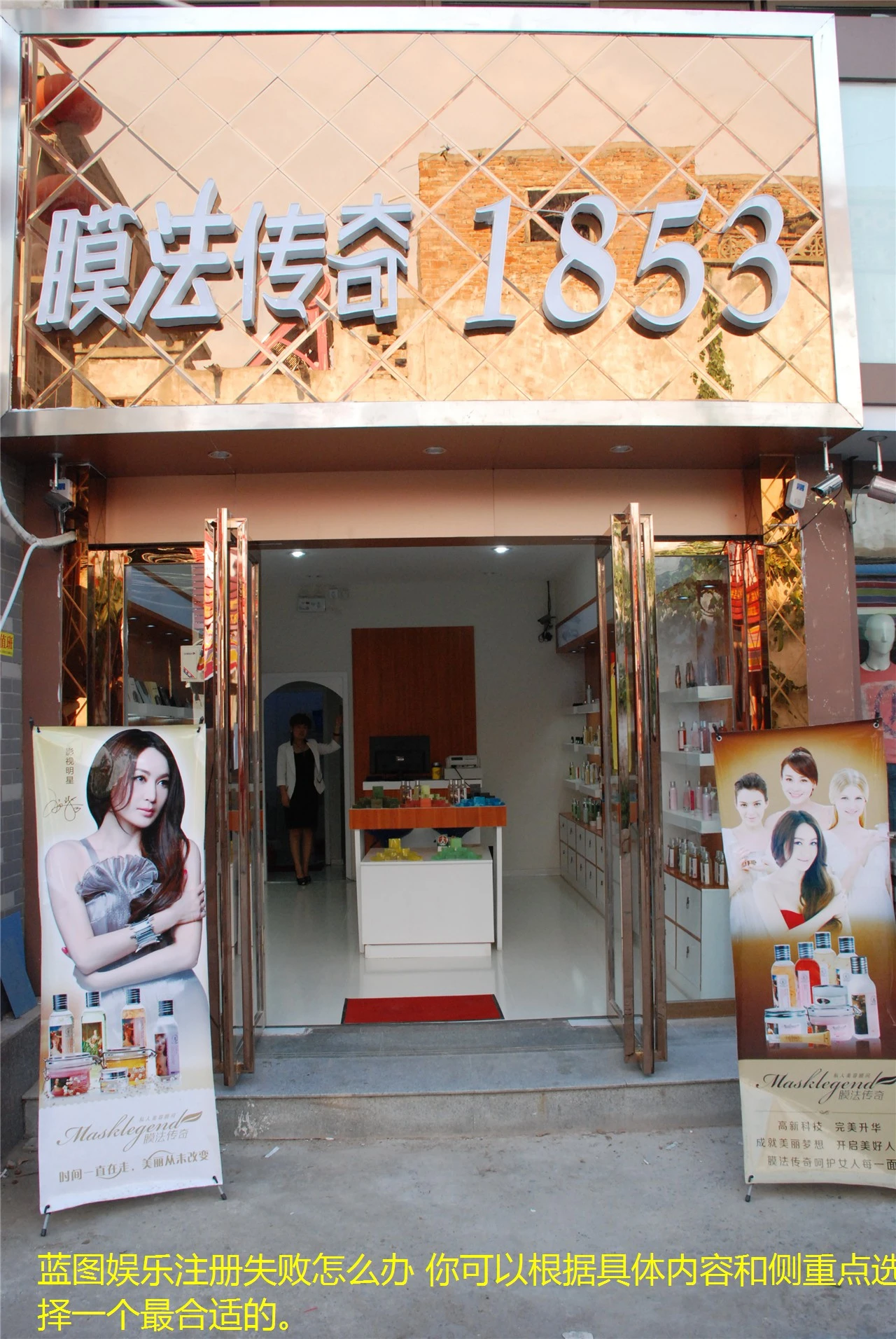 蓝图娱乐注册失败怎么办 你可以根据具体内容和侧重点选择一个最合适的。