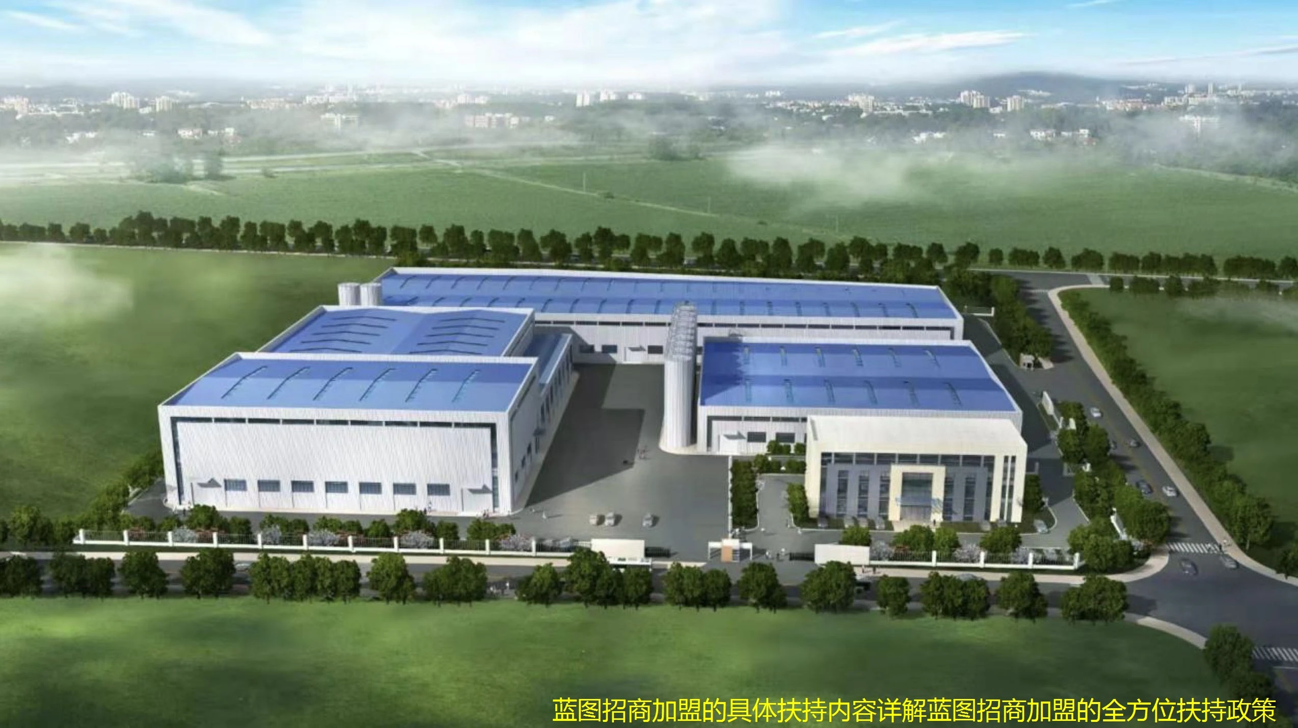 蓝图招商加盟的具体扶持内容详解蓝图招商加盟的全方位扶持政策