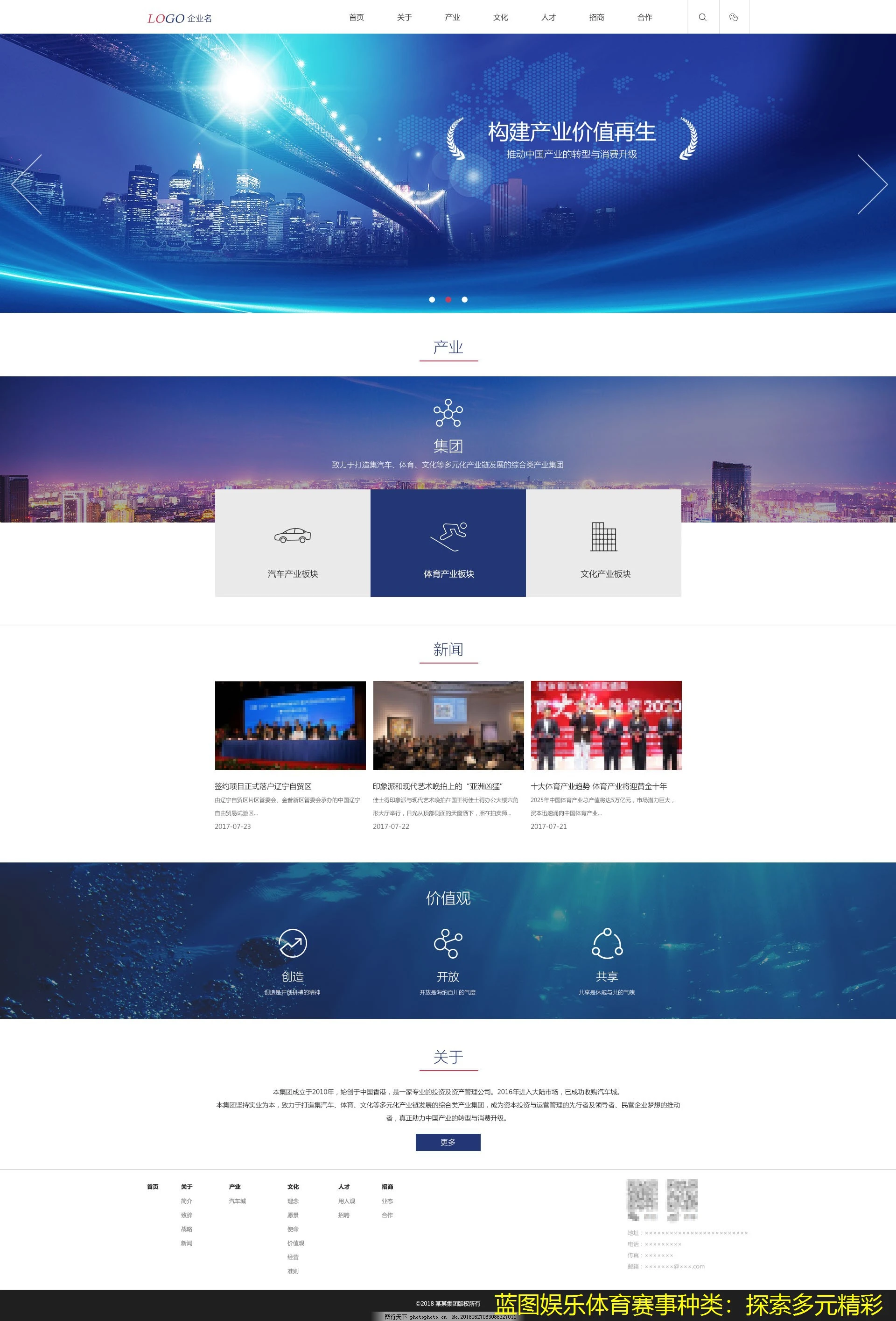 蓝图娱乐体育赛事种类:探索多元精彩 蓝图娱乐体育赛事种类:探索多元精彩