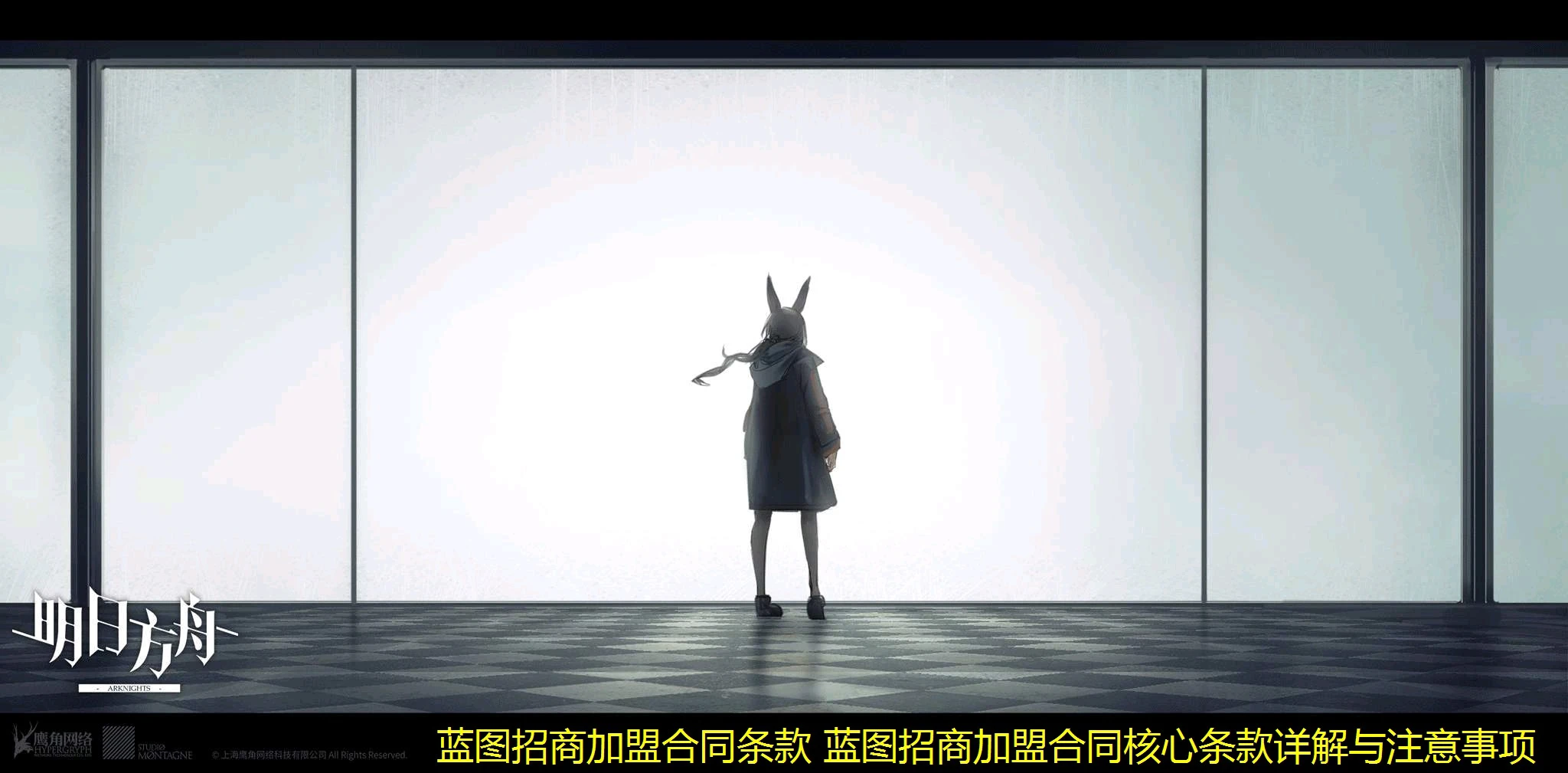 蓝图招商加盟合同条款 蓝图招商加盟合同核心条款详解与注意事项