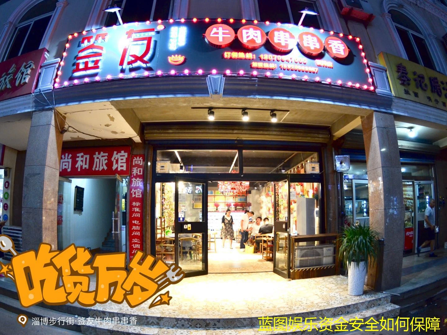 蓝图娱乐资金安全如何保障