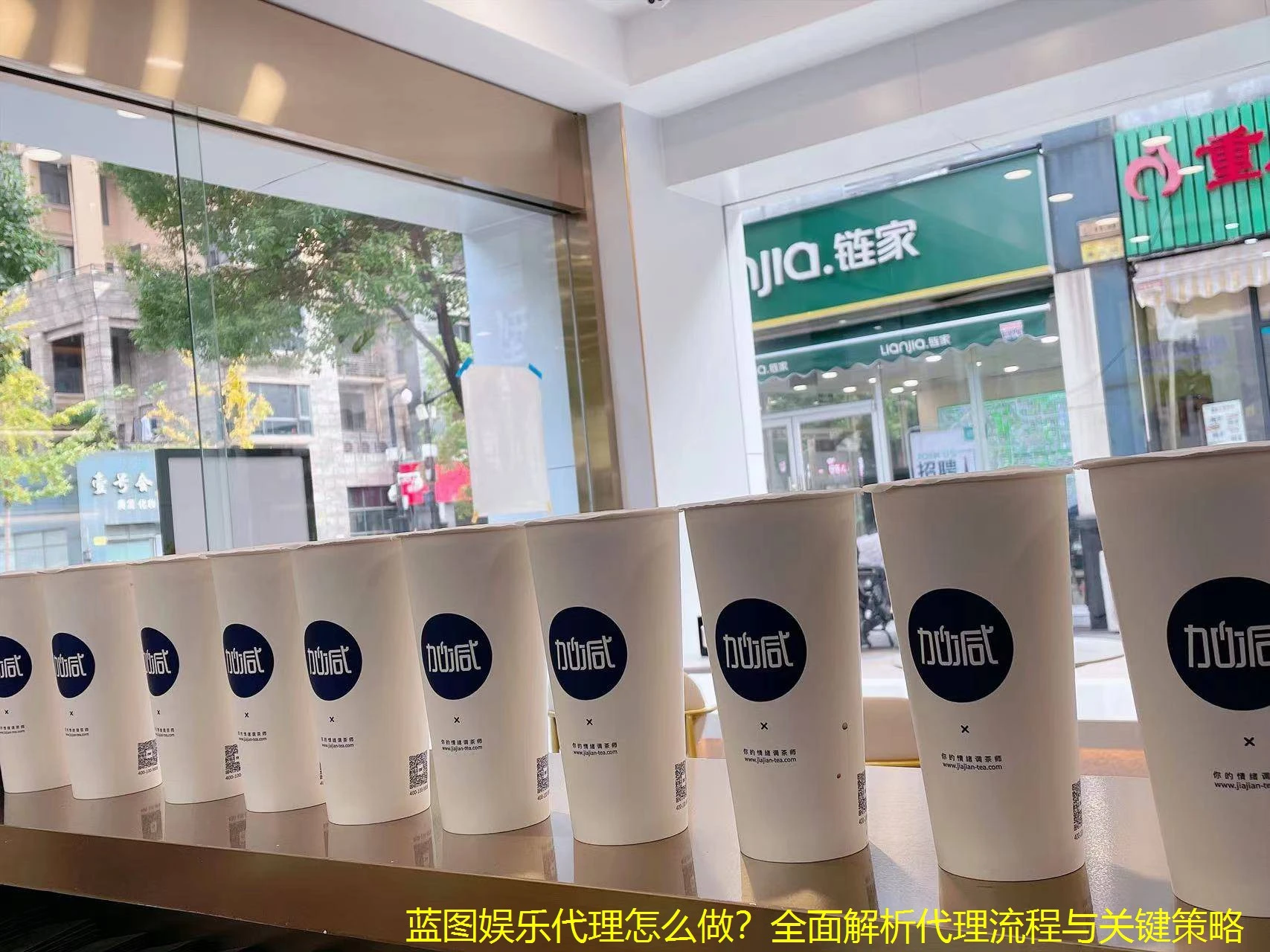 蓝图娱乐代理怎么做？全面解析代理流程与关键策略