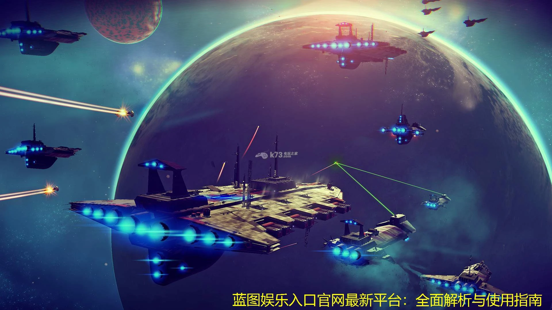 蓝图娱乐入口官网最新平台：全面解析与使用指南